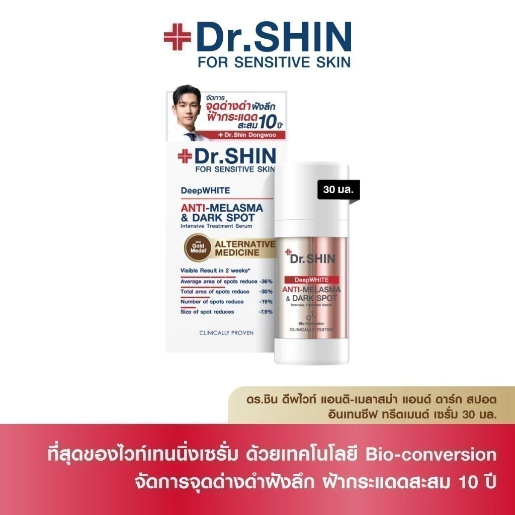 Rojukiss Dr. Shin Serum 30 ml. โรจูคิส ดร.ชิน ดีพไวท์ แอนติ-เมลาสม่า แอนด์ ดาร์กสปอต อินเทนซีฟ ทรีตเมนต์ เซรั่ม 30 มล