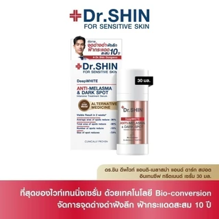 Rojukiss Dr. Shin Serum 30 ml. โรจูคิส ดร.ชิน ดีพไวท์ แอนติ-เมลาสม่า แอนด์ ดาร์กสปอต อินเทนซีฟ ทรีตเมนต์ เซรั่ม 30 มล