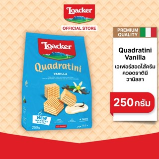 ล็อคเกอร์ ควอดราตินี วานิลลา 250 กรัม │ Loacker Quadratini V…