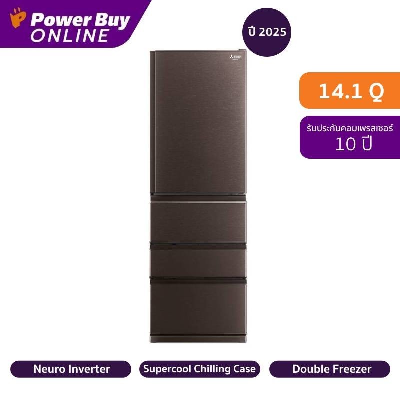 MITSUBISHI ELECTRIC 4D Smart Freeze ตู้เย็น 4 ประตู 14.1 คิว Inverter (สีน้ำตาล) รุ่น MR-N44EY-HBR