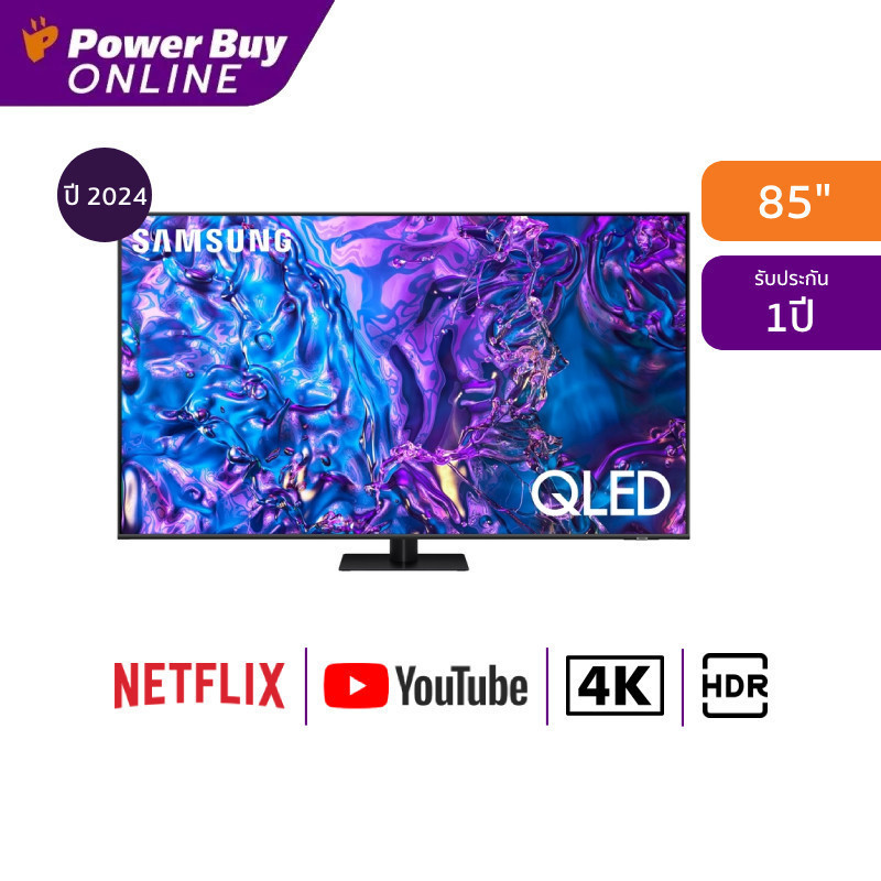Samsung ทีวี 85Q70D สมาร์ทที 85 นิ้ว 4K UHD QLED รุ่น QA85Q70DAKXXT ปี 2024
