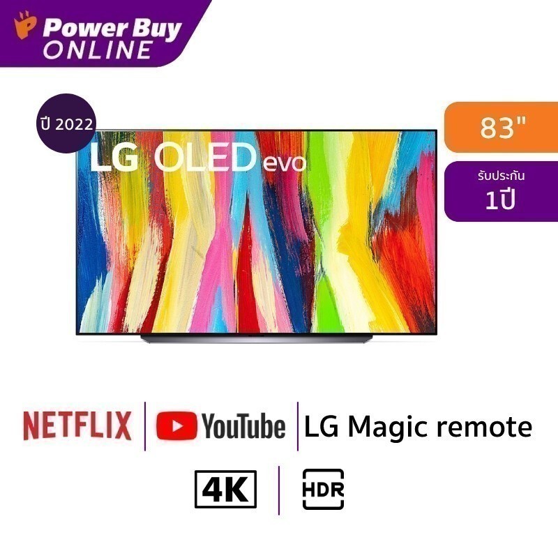 LG ทีวี OLED evo 83C2 (83", 4K, Smart, ปี 2022) รุ่น OLED83C2PSA.ATM