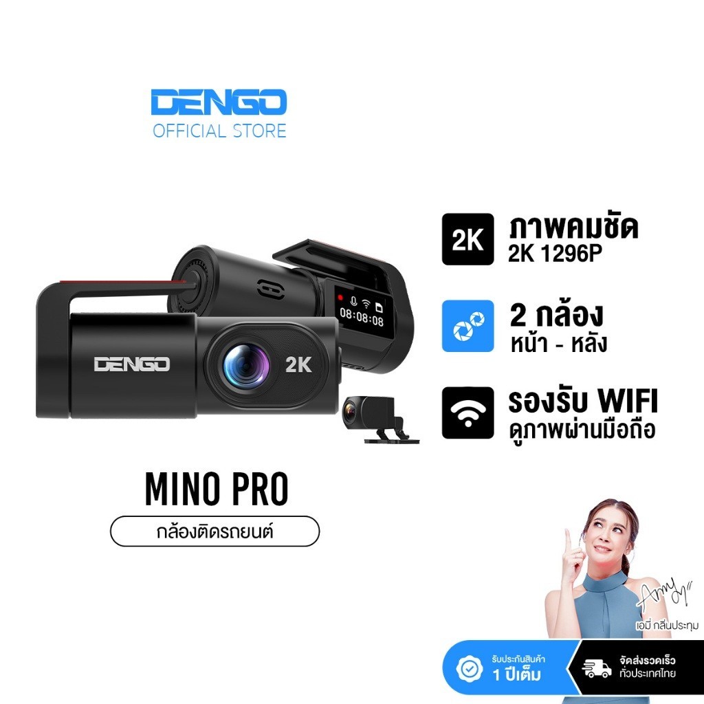 [1231.- หลังใช้โค้ด] Dengo Mino Pro กล้องติดรถยนต์ 2กล้องหน้าหลัง ชัด 2K+720P  Wifi ดูผ่านมือถือ สว่