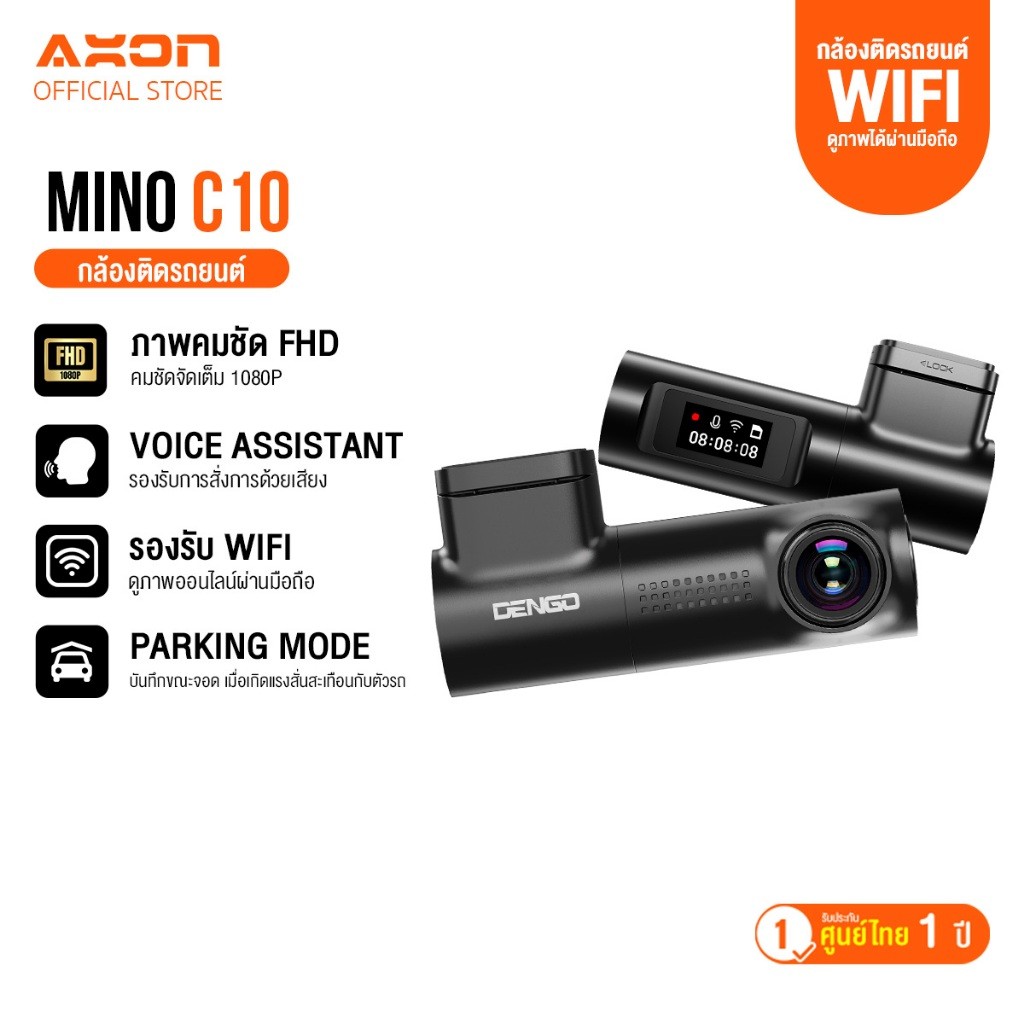 Dengo Mino กล้องติดรถยนต์ Full HD Wifi  ภาพชัด สว่างกลางคืน ระบบ Capacitor ทนแดด ประกัน 1 ปี