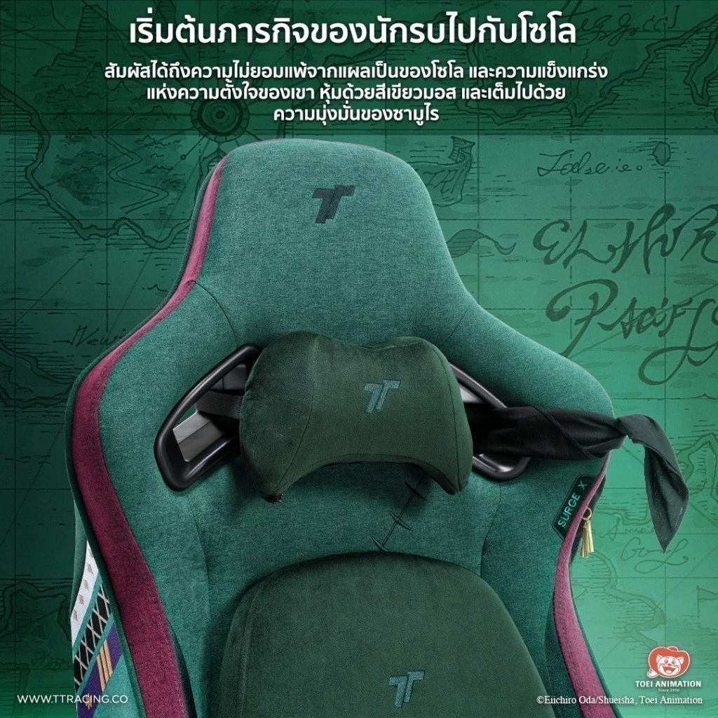 TTRacing Surge X Gaming Chair Zoro One Piece Edition เก้าอี้สำนักงาน เก้าอี้เกมมิ่ง - รับประกัน 2 ปี thumbnail 6
