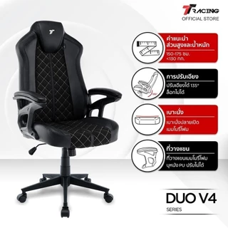 TTRacing Duo V3 V4 Pro Gaming Chair เก้าอี้เกมมิ่ง นั่งสบาย เบาะหนัง PU และผ้า Air Threads นุ่มสบายระบายอา