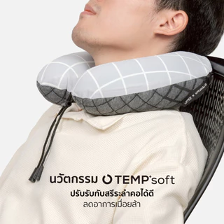 CHERISH TEMPSoft หมอนรองคอเย็น หมอนรองคอเมมโมรี่โฟมเย็น รองรับสรีระอัตโนมัติ กระชับ ปรับความนุ่มตามอุณหภูมิร่างกาย