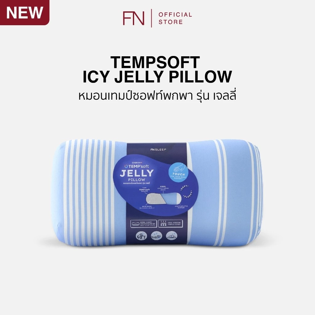 CHERISH TEMPSoft หมอนหนุนเย็น เมมโมรี่โฟม รุ่น ICY JELLY หมอนเจลลี่ผ้าเย็น ลดอุณภูมิได้ 1-3 องศา