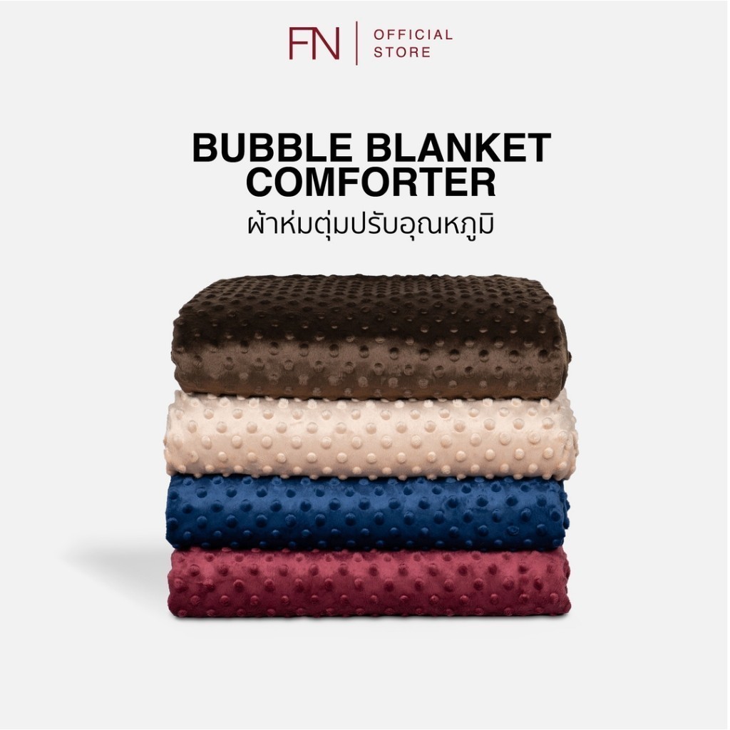 [Single Size] PRIM ผ้าห่มไมซิไฟน์ bubble blanket รุ่น Classic ขนาด 3.5 ฟุต ขนาด 60x80นิ้ว