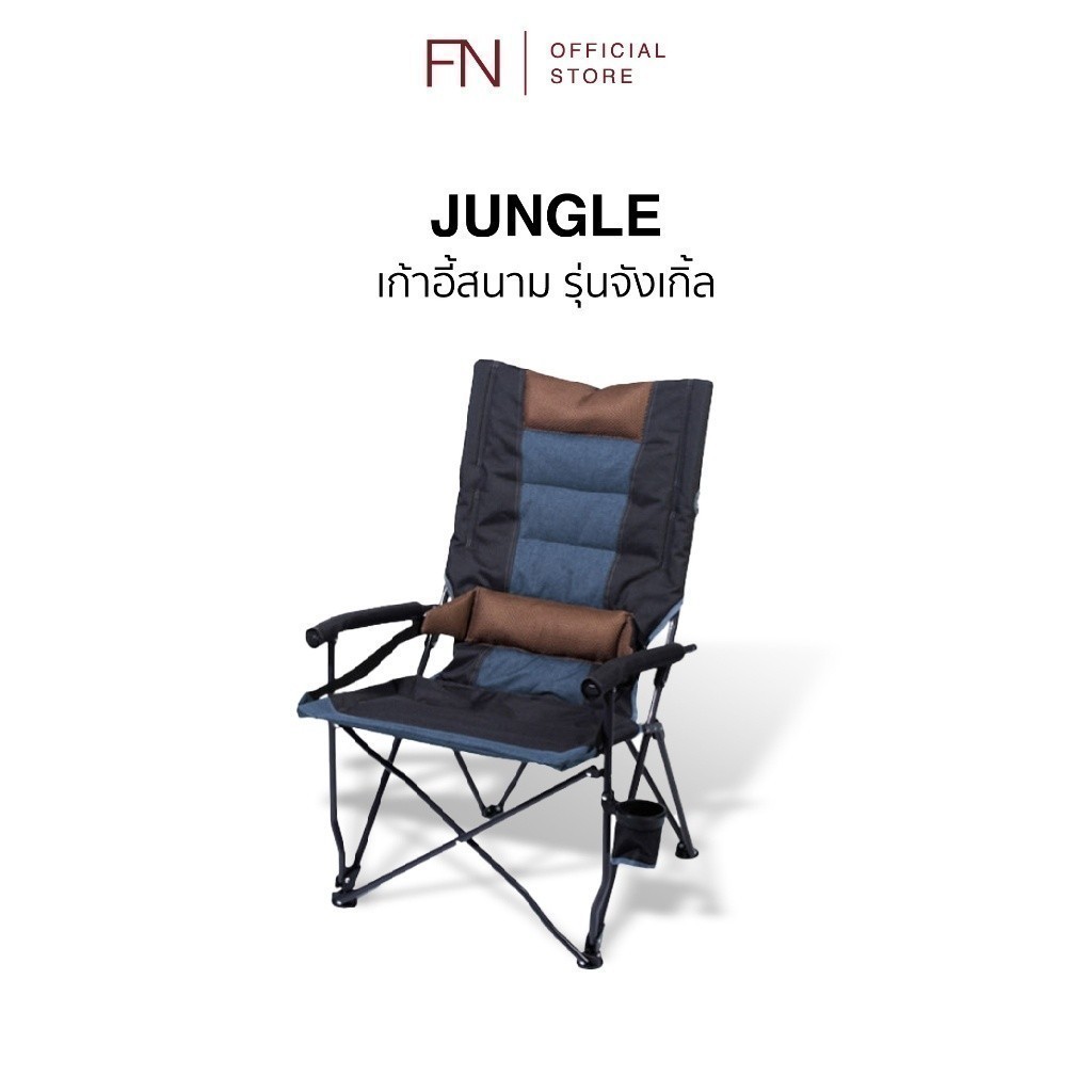 CUSHY เก้าอี้สนาม เก้าอี้แคมป์ปิ้ง แบบพกพา รุ่น Jungle ดีไซน์ทันสมัย นั่งสบาย แข็งแรงทนทาน คุณภาพสูง