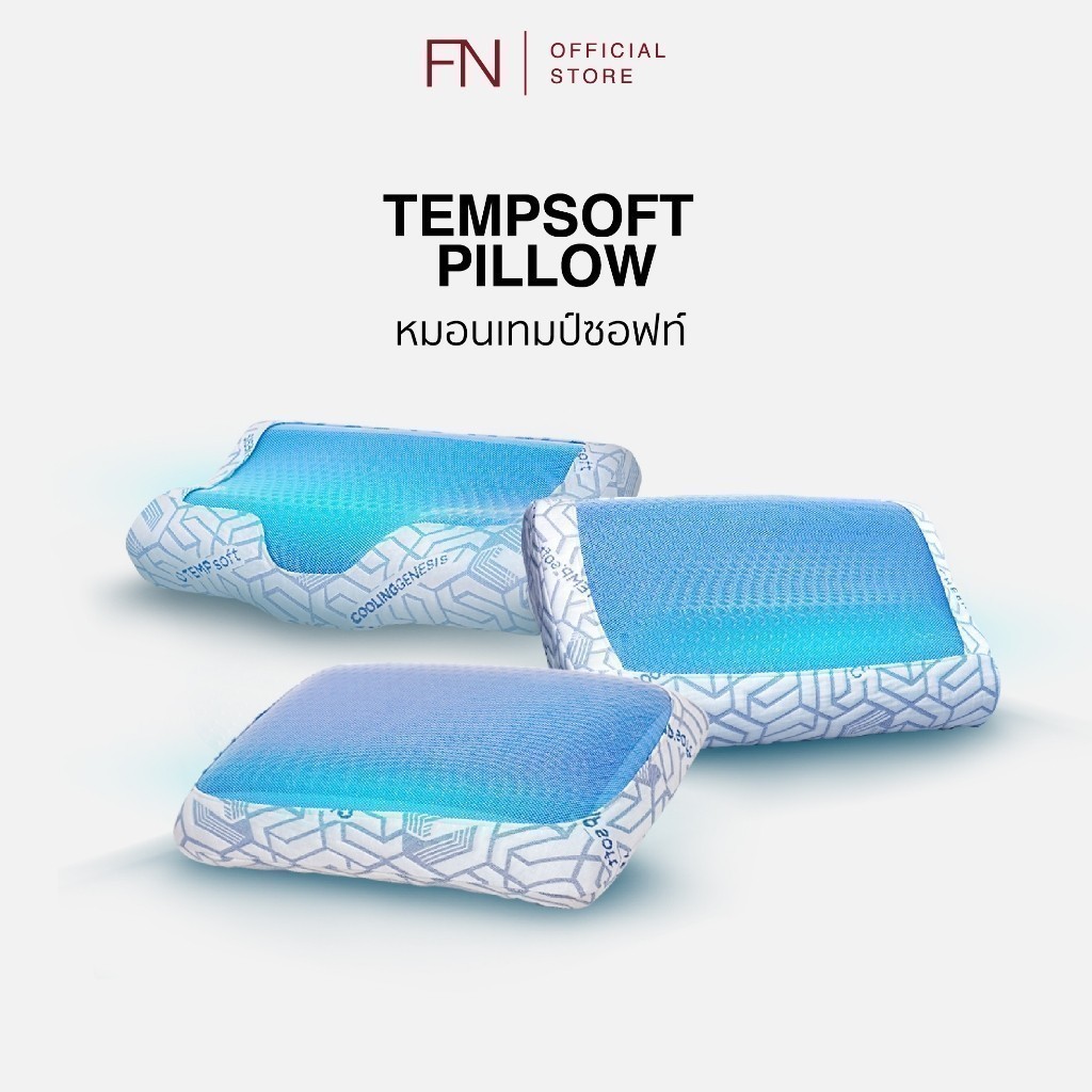 FN หมอนErgonomic หมอนเมมโมรี่โฟมผสานเจลเย็น TEMPSoft Pillow Contour ปรับอุณหภูมิตามร่างกาย
