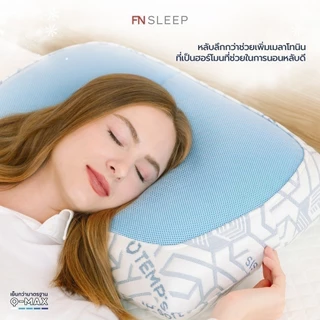 หมอนErgonomic หมอนเมมโมรี่โฟมผสานเจลเย็น TEMPSoft Pillow Contour ปรับอุณหภูมิตามร่างกาย