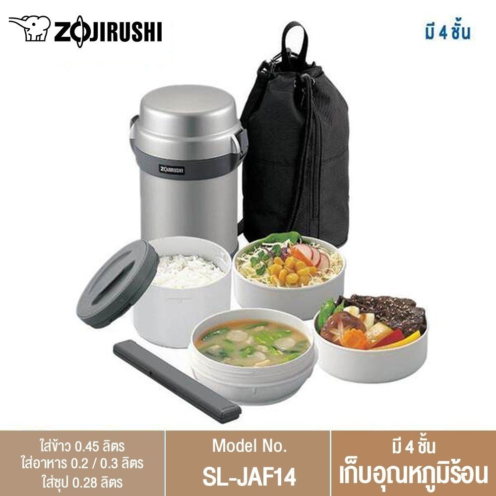 [GWP] Zojirushi Lunch Jars / ปิ่นโตอาหารสูญญากาศเก็บความร้อน รุ่น SL-JAF14 (สำหรับ Redeem Point Memb