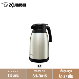 Zojirushi Handy pots กระติกสุญญากาศ 1.5 ลิตร รุ่น SH-RA15