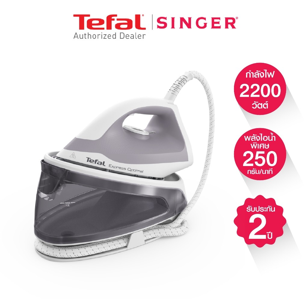 Tefal - เตารีดแรงดันไอน้ำ 2010-2400 วัตต์ รุ่น SV4111T0
