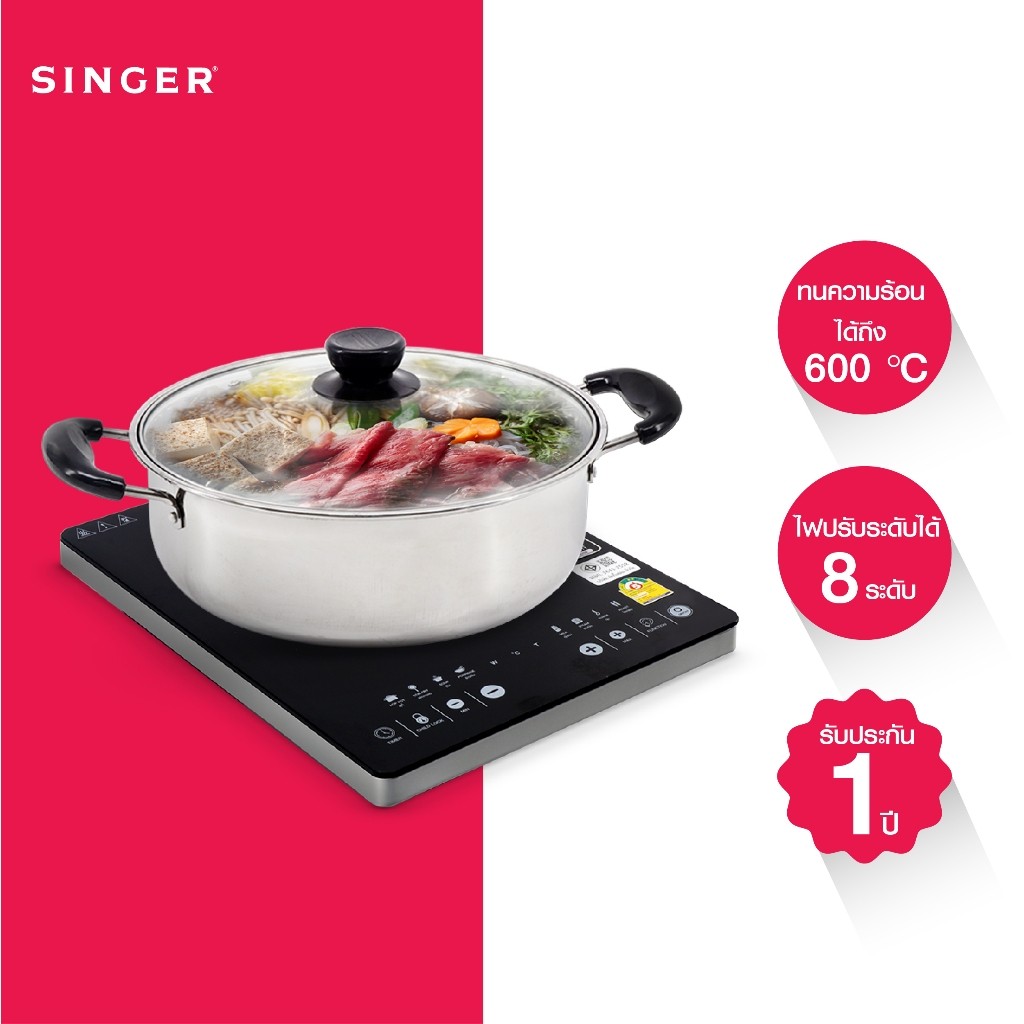 SG HOME เตาแม่เหล็กไฟฟ้า รุ่น TS-2024SG (แถมหม้อเอนกประสงค์)