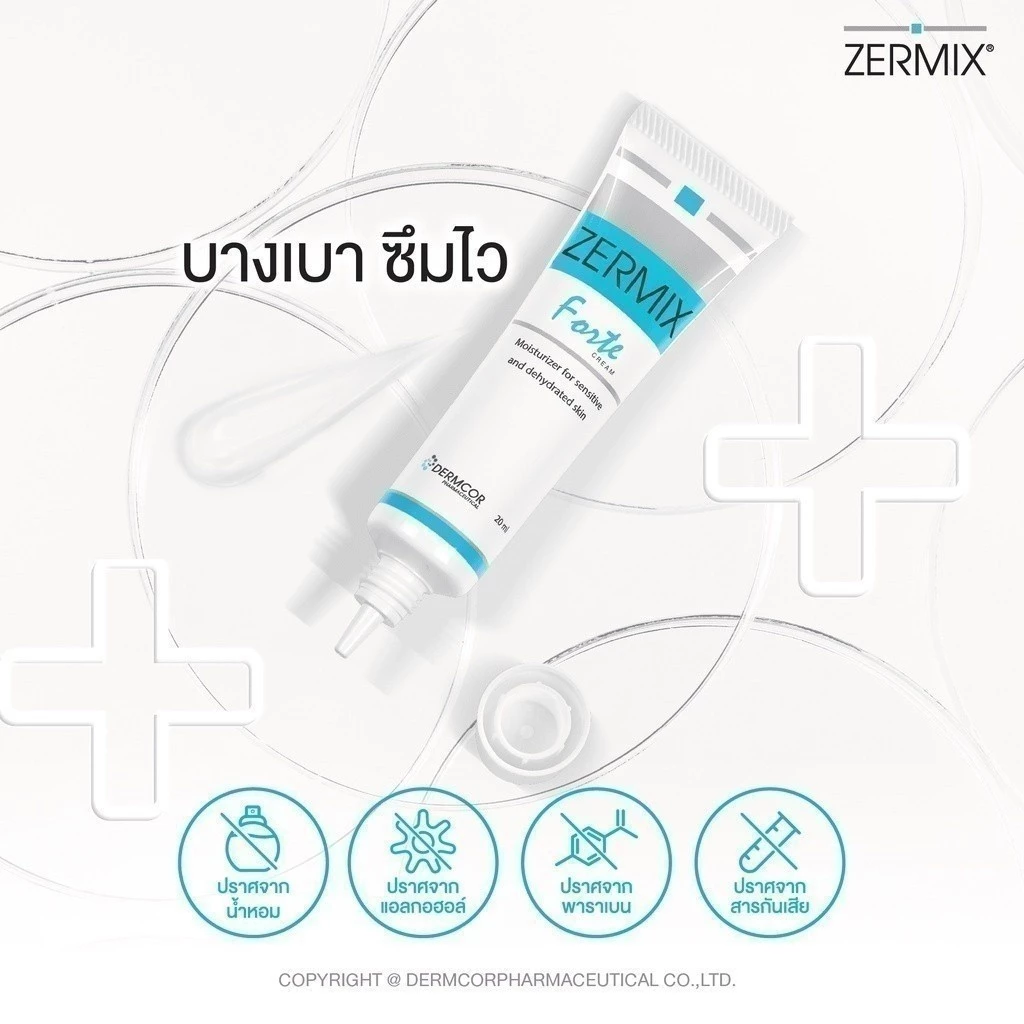 ZERMIX Forte Cream 20ml. ครีม มอยส์เจอไรเซอร์ บำรุงผิวหน้า สำหรับผิวมีรอยแดง ผิวแพ้ง่าย (สกินแคร์ รอยแดงจาง) thumbnail 6