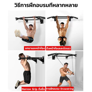 บาร์โหนติดผนัง หรือกําแพง สำหรับติดถาวร Wall Pull Up Bar อุปกรณ์ฟิตเนส ยืดตัว บริหารหน้าท้อง บาร์ดึงข้อ และวิด