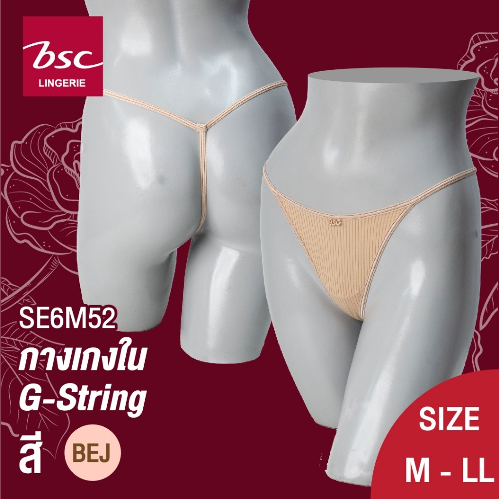 BSC กางเกงชั้นใน แบรนด์ดัง ของแท้ เกรดA รูปแบบ G -Sting   Sexi  ผ้าลูกไม้ รุ่น  SE0150 BEJ BLC (SE6M52)