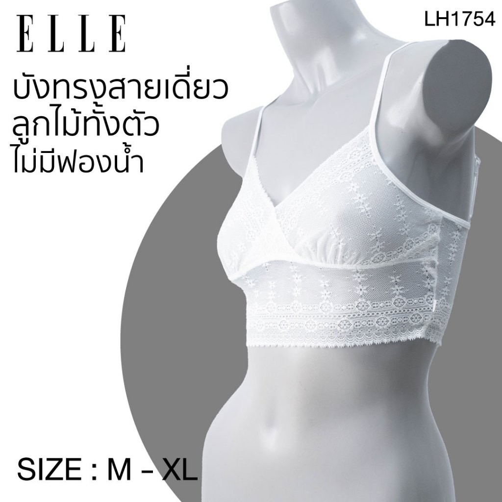 ELLE บังทรงตัวสั้น รุ่น LH1754 สายเดียว ผ้าลูกไม้ทั้งตัว สวย เซ็กซี่ หรูหราด้วยลูกไม้พรีเมียม
