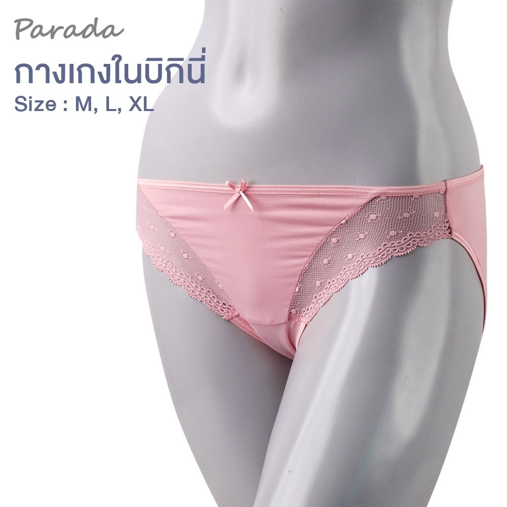 Parada กางเกงชั้นในSV6B28  ของแท้เกรด A ทรงบิกินนี่ แต่งลูกไม้ลายจุด เนื้อนุ่มที่ ด้านหน้าที่ขอบขา