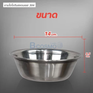 ชามไอโอดีน สแตนเลส 304 ถ้วยไอโอดีน ชามที่ใช้ทั่วไปในทางการแพทย์ ทำความสะอาดง่าย /D-MEDICAL