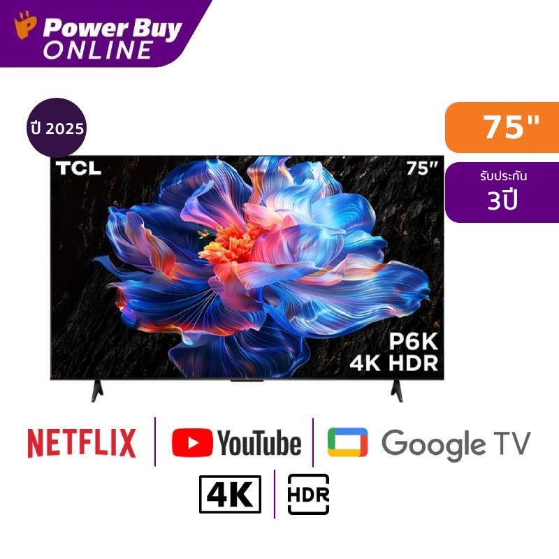 TCL ทีวี P6K Google TV 75 นิ้ว 4K UHD LED รุ่น 75P6K ปี 2025