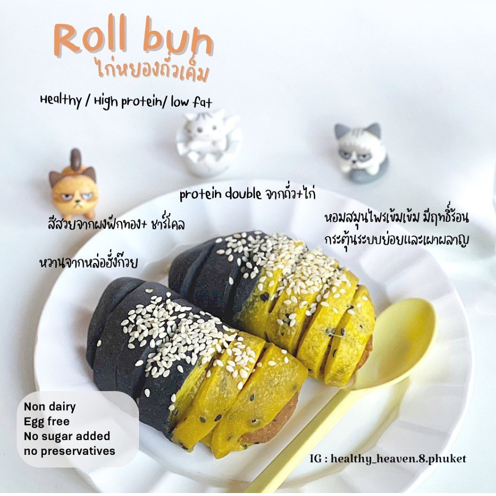 Heaven8: Roll bun หนอนน้อย ไฟเบอร์สูง อิ่มนานอยู่ท้อง จากแป้งมันหวาน ไม่มีน้ำตาล เนย นมวัว Heaven 8 Phuket