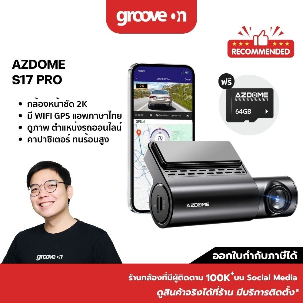 [ฟรี 64GB] AZDOME S17 PRO กล้องติดรถ 2K 4G ดูออนไลน์ได้ มุมกว้าง 150 องศา WIFI GPS ทนแดดด้วย Capacit