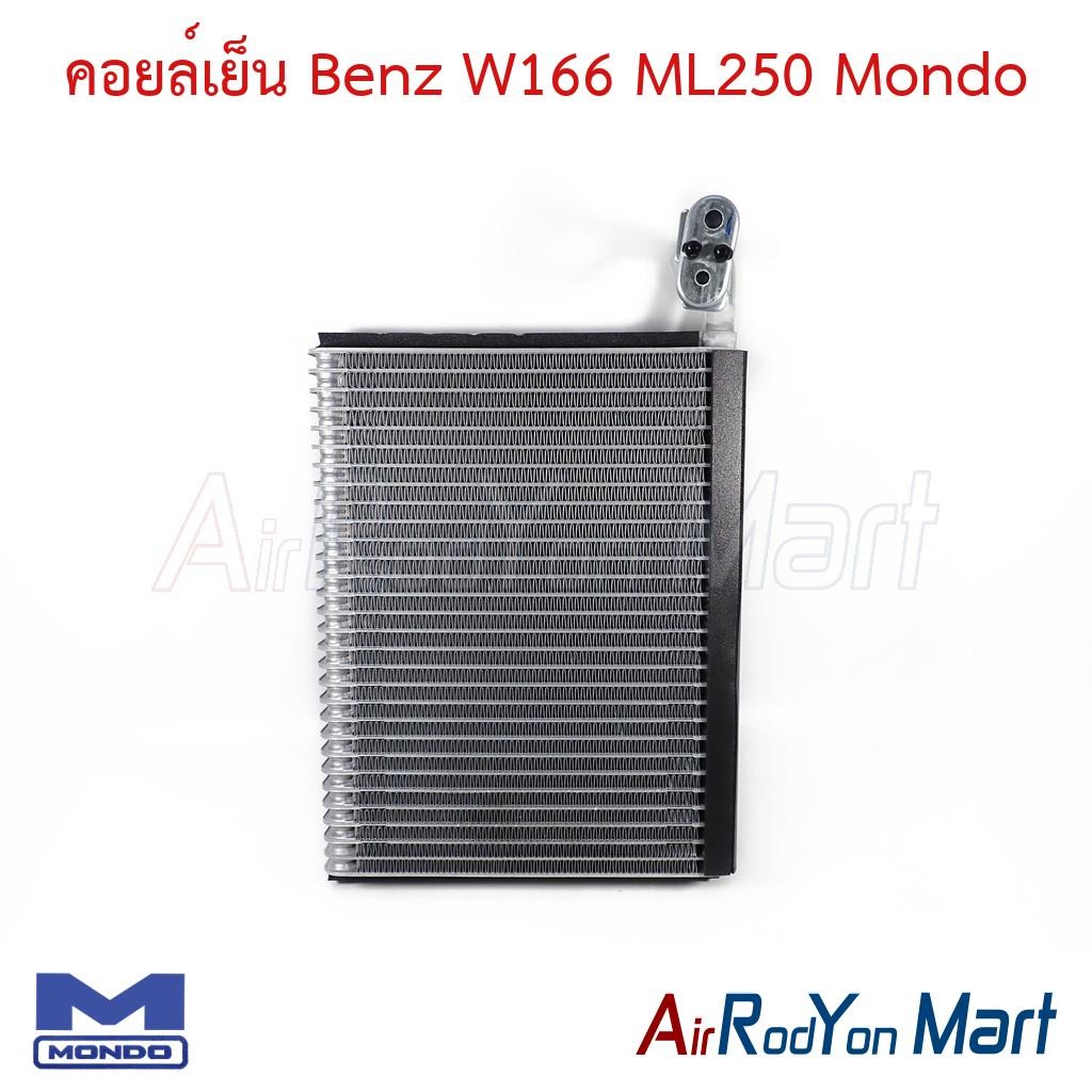 คอยล์เย็น ตู้แอร์ Benz W166 ML250 Mondo เบนซ์