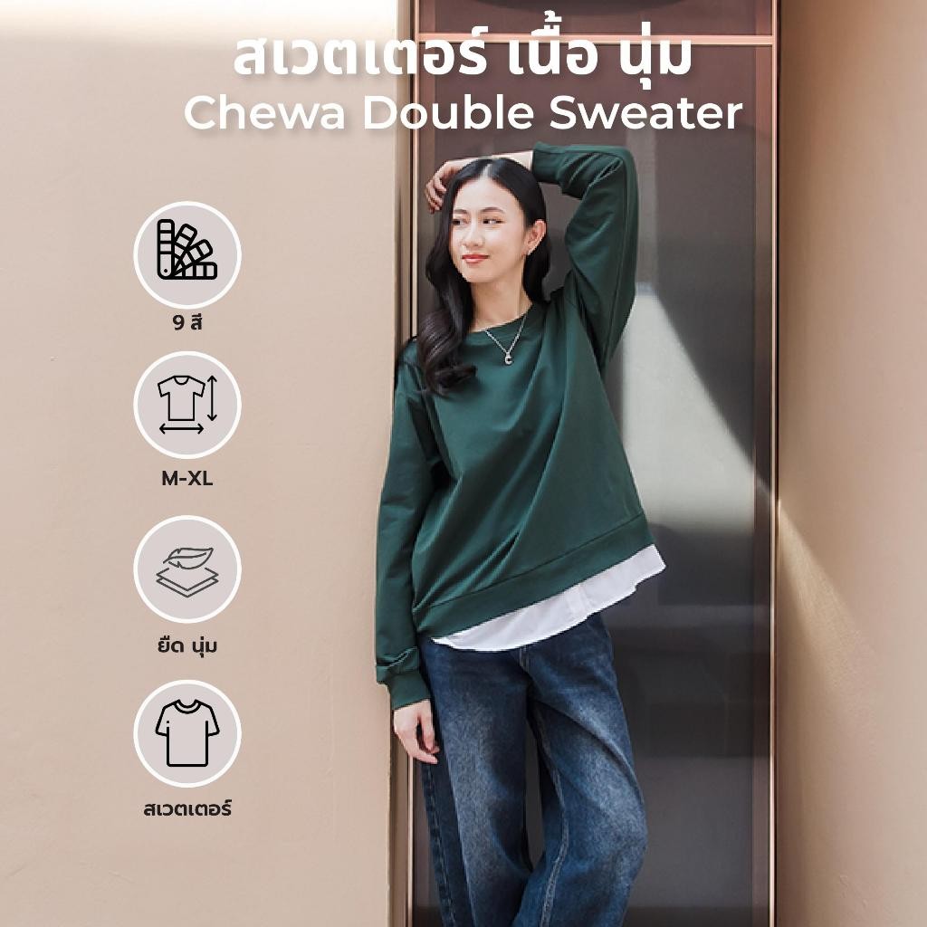 Chewa Double Sweater เสื้อแขนยาว เนื้อ นุ่ม - 8255