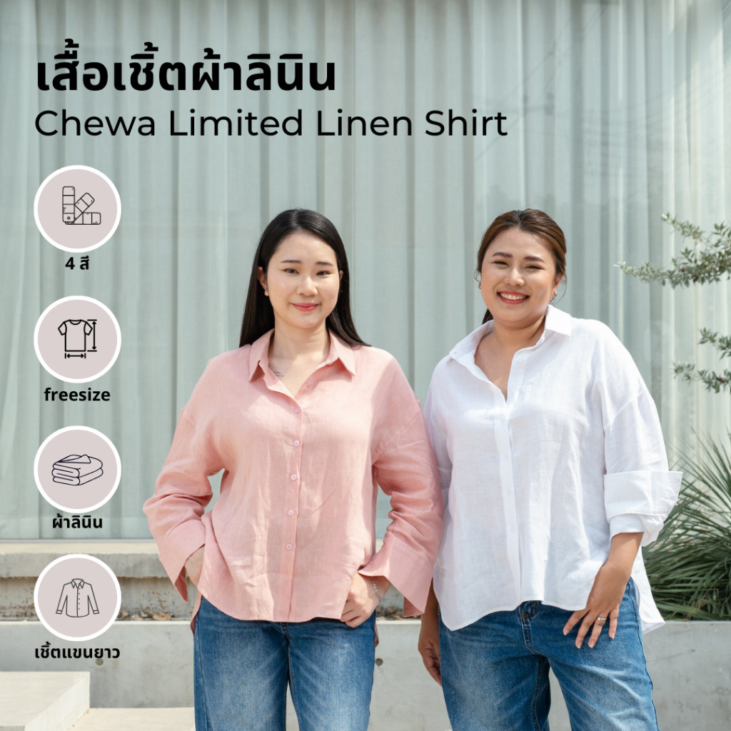 Chewa Limited Linen Shirt - เสื้อเชิ้ตผ้าลินิน - LN36