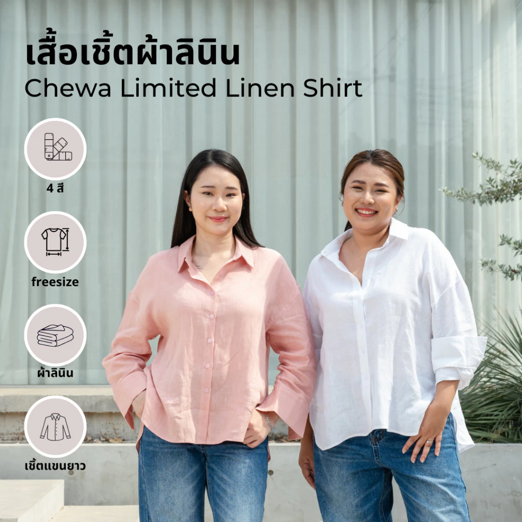 Chewa Limited Linen Shirt - เสื้อเชิ้ตผ้าลินิน - LN36