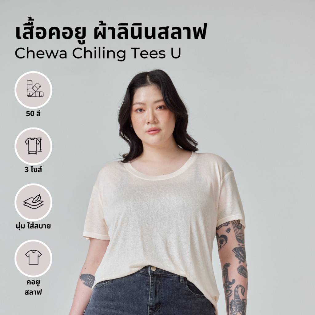 Chewa Chilling Tee /เสื้อคอยู ผ้าลินินสลาฟ  **ผ้าสลาฟผ้าบาง**  อก44-46 (U5XL)