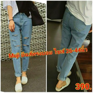 มีไซส์ใหญ่ ยีนส์ทรงบอยวินเทจ กางเกงยีนส์ไซส์ใหญ่ กางเกงคนอ้ว…