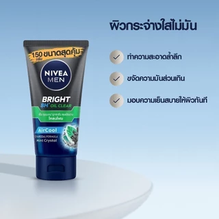 นีเวีย เมน โฟมล้างหน้า ไบรท์ ออยล์ เคลียร์ มัด 100 กรัม NIVEA เมน โฟมล้างหน้า