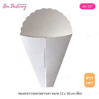 BoxDailivery ซองเครป เตา 12นิ้ว แพ็ค100ใบ (ลูกค้าประกอบเอง) **รบกวนอ่านรายละเอียดก่อนสั่งซื้อ**
