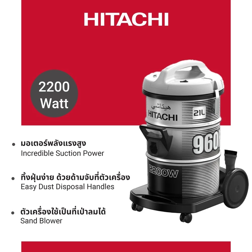 Hitachi ฮิตาชิ เครื่องดูดฝุ่น 2200 วัตต์ ชนิดถังเก็บฝุ่น รุ่น CV-960F สีแพลตทินัม เกรย์