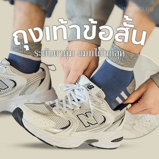 [ซื้อ 1 แถม 1] INNERCLUB ถุงเท้าข้อสั้น C4 (Free Size 4 คู่) มี 3 สีให้เลือก