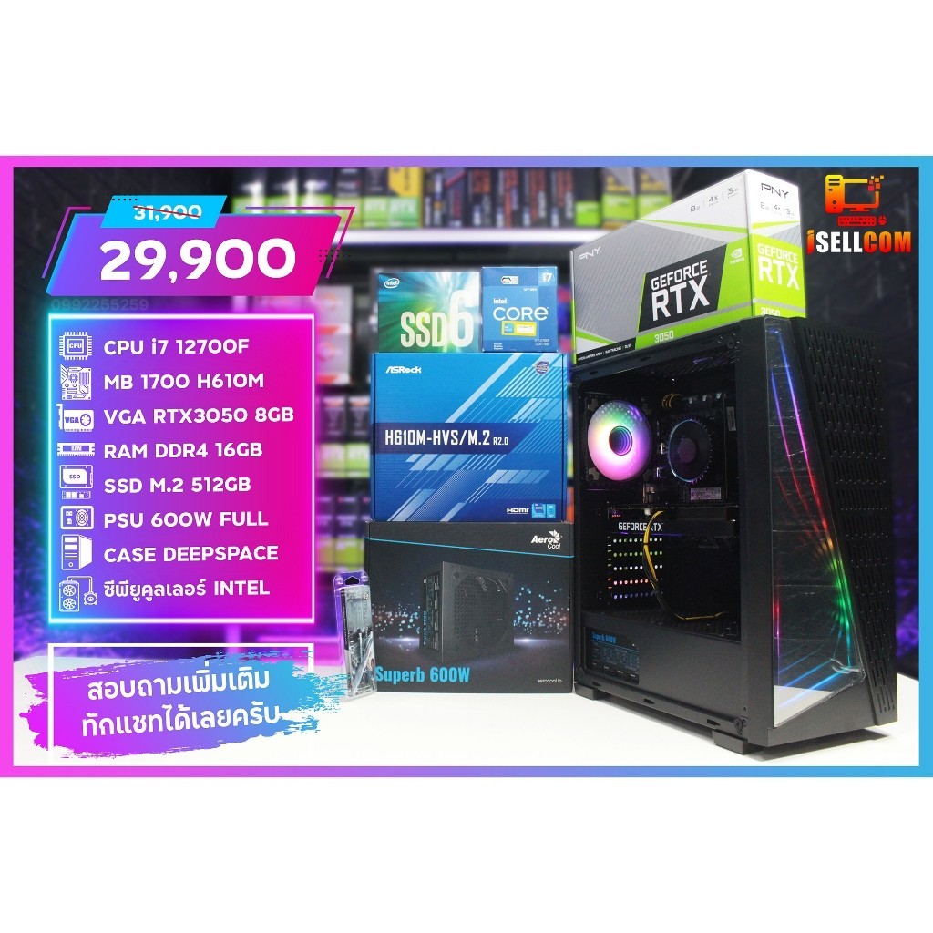 ✅ ทักแชท..ก่อนกดสั่งซื้อ ✅ ใหม่มือ1 คอมประกอบ i7 12700F / H610M / RTX3050 / RAM16GB / SSD512GB / PSU