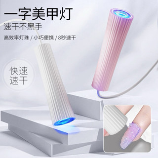 ไฟล็อคอะไหล่ ใช้สำหรับล็อคอะไหล่ ล็อคสีเล็บเจล ใช้ง่าย ราคาถ…