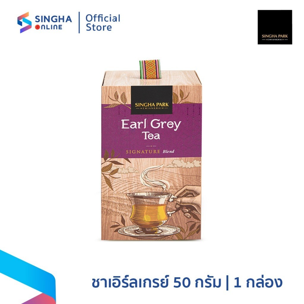 [ส่งในกทม.และปริมณฑล อยุธยา] Singha Park ชาเอิร์ลเกรย์ สิงห์ ปาร์ค 50 กรัม (ไร่สิงห์ Singha Park)