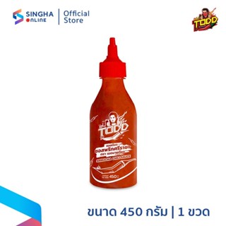 [ส่งในกทม.และปริมณฑล อยุธยา] Made By TODD Sriracha Chili Sau…