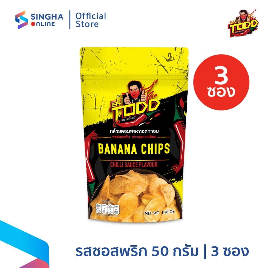 [ส่งในกทม.และปริมณฑล อยุธยา] Made by Todd เมด บาย ต๊อด กล้วยหอมทองทอดกรอบ รสซอสพริก 50 ก.จำนวน 3 ซอง