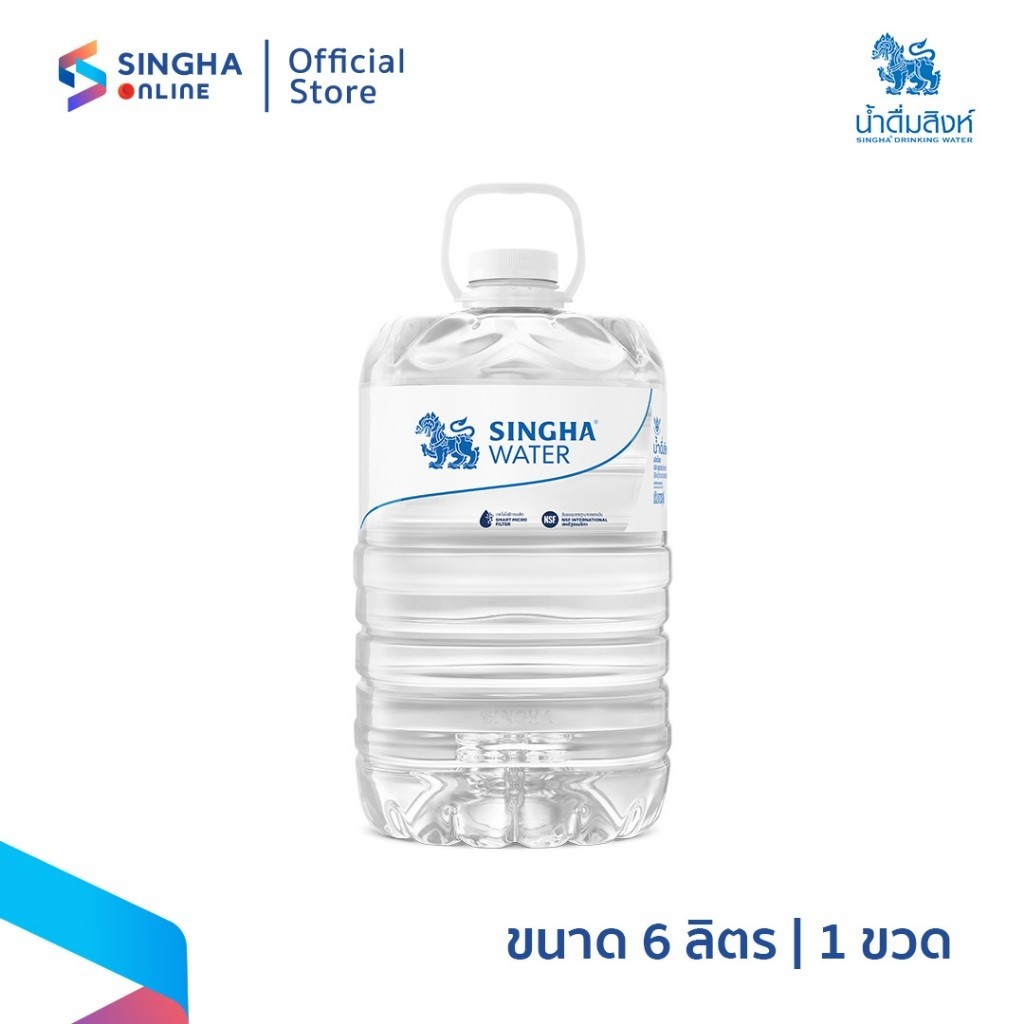 [ส่งในกทม.และปริมณฑล อยุธยา เชียงใหม่ ลำพูน] Singha Drinking Water น้ำดื่มสิงห์ 6 ลิตร (1 ขวด)