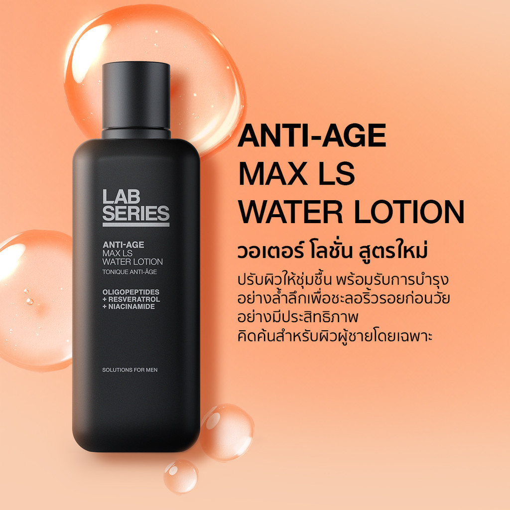 LAB SERIES Anti-Age Max LS Water Lotion 200ml สูตรใหม่ Oligopeptides โทนเนอร์ผู้ชาย สกินแคร์ผู้ชาย ราคา ถูกที่สุด ดีลบีเคเค แกลเลอรีภาพที่ 2