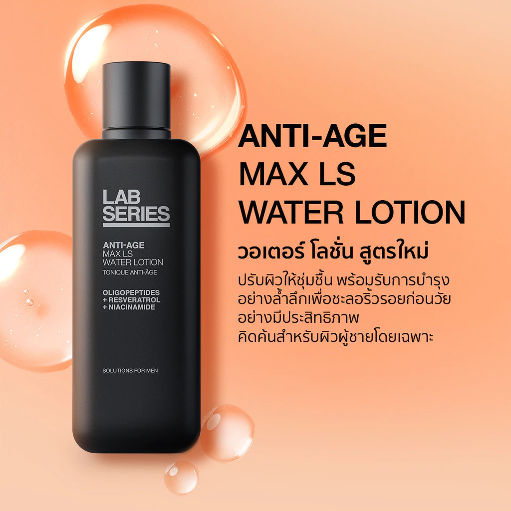 LAB SERIES Anti-Age Max LS Water Lotion 200ml สูตรใหม่ Oligopeptides โทนเนอร์ผู้ชาย สกินแคร์ผู้ชาย thumbnail 3