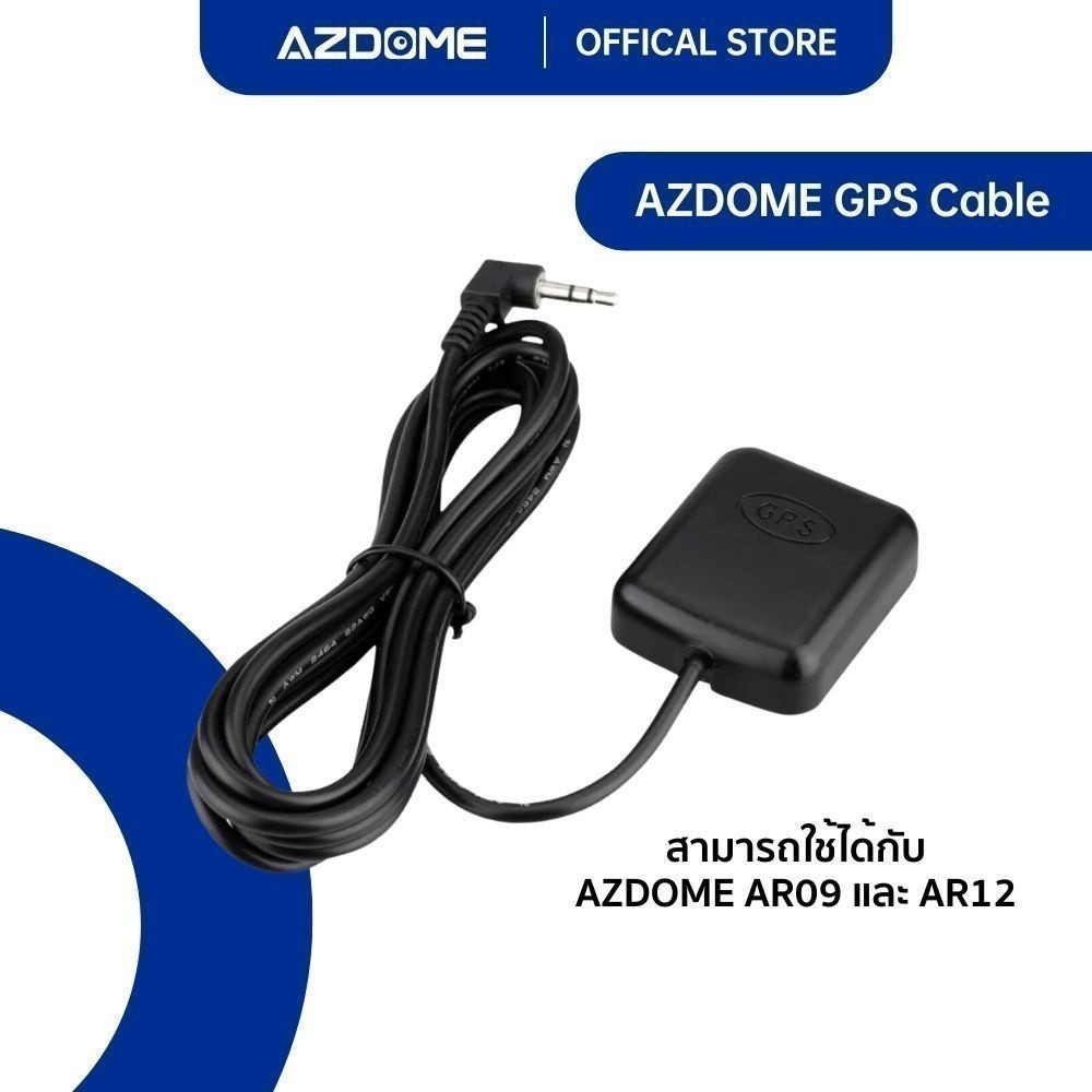 AZDOME GPS Cable ระบุความเร็ว เส้นทาง และ ตำแหน่ง รองรับการใช้กับ AZDOME AR09 / AZDOME AR12