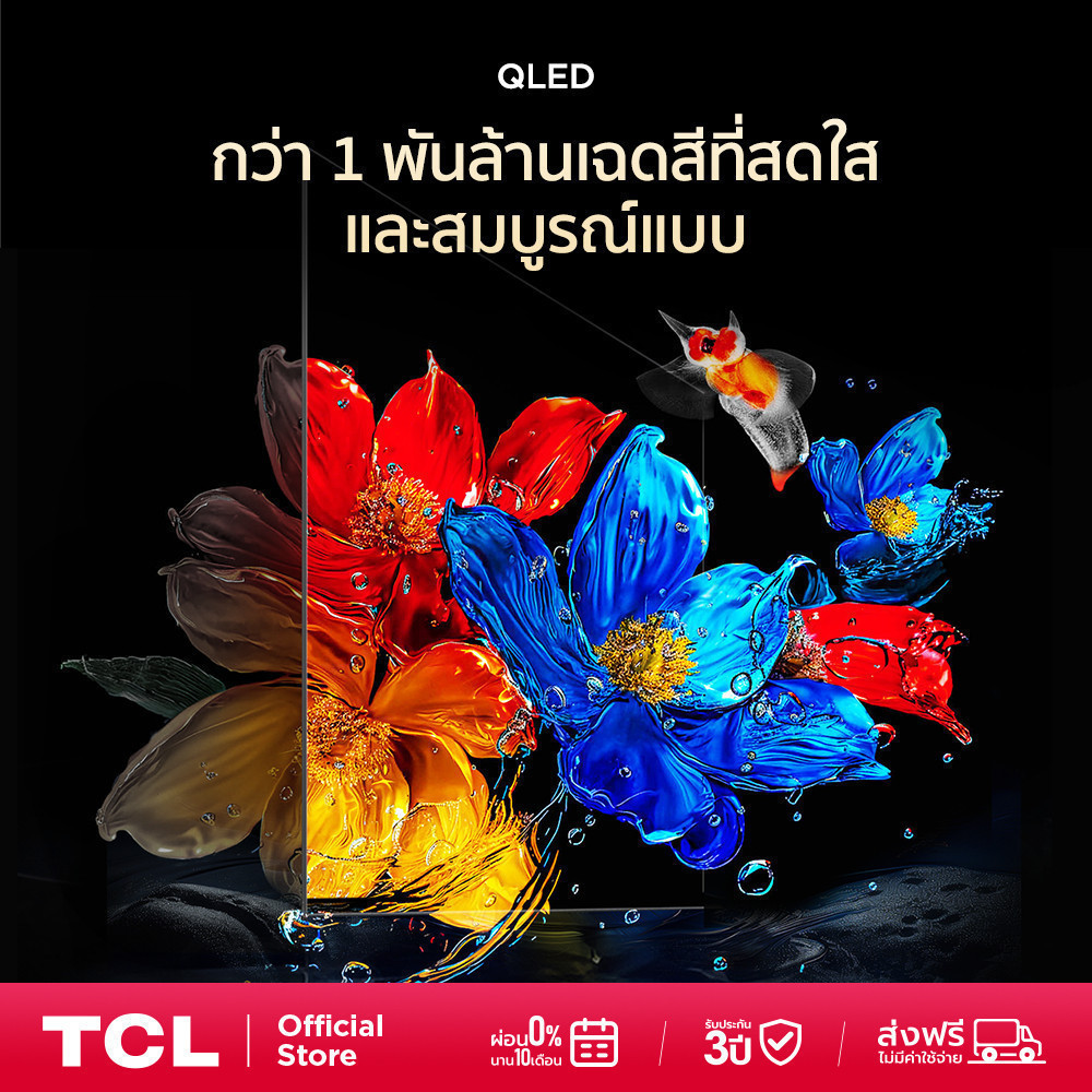 [ฟรี! SoundBar] TCL ทีวี 55 นิ้ว 4K QLED Gaming TV รุ่น 55T8C HVA Panel,Dolby Vision&Atmos&DTS,Airplay 2,Onkyo 2.1 Audio - รูปที่ 2