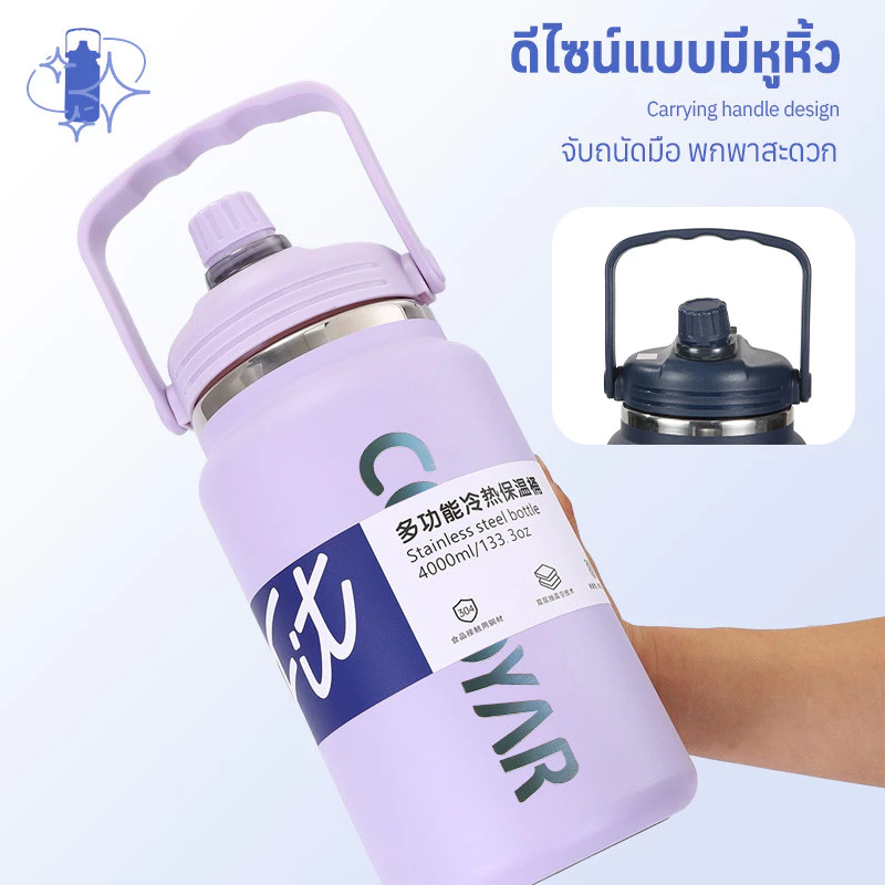 กระติกน้ำ เก็บอุณหภูมิ เก็บความเย็น ขนาด2800/4000ML แก้วอุณหภูมิความร้อน เย็นขนาดใหญ่ สแตนเลส304 พร้อมหูหิ้ว+หลอด ขวดน้ำ thumbnail 3